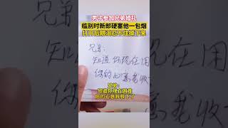 男子參加兄弟婚禮，回家打開兄弟塞的「回禮」後眼淚忍不住掉下來#感動