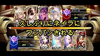 【King's Raid】久しぶりにネイラにワンパンされる（ビクトリーリーグ）【キンスレ】【キングスレイド】【LoV】【PVP】