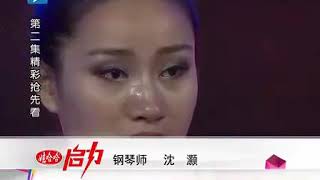 《中国梦想秀》预告片