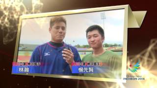 2014仁川亞運倒數20天《棒球國手 林瀚 楊先賢》