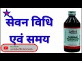 how to make rasnadi kwath.benefits in rasnadi kwath. रास्नादीक्वाथ myayurveda pramodbhoy