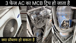 3 phase Ac ka mcb trip kyu hota hai || AC MCB Tripping Problem Solution || Step By Step.