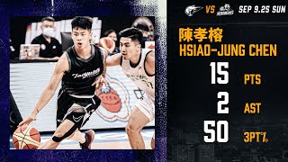 Leopards Interleague Highlights｜陳孝榕 15分 2助攻 三分命中率50%｜桃園雲豹 vs 台啤英熊 2022.09.25｜TAOYUAN LEOPARDS