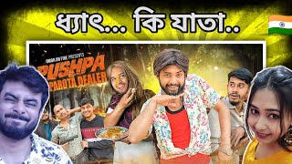 Indian on || Pushpa The Parota Dealer | Bangla Funny Video || Reaction!!