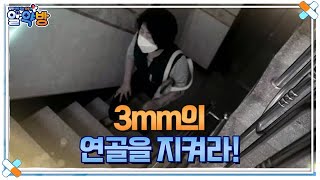 알약방 140회 ＜우리 몸에 있는 단 3mm의 연골을 지켜라!＞ MBN 230302 방송