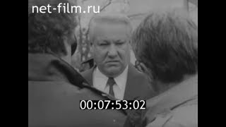 1992г. Астрахань. Приезд Президента России Ельцина Б.Н.