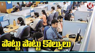 Software Jobs Increasing In IT Company | Hyderabad | V6 News