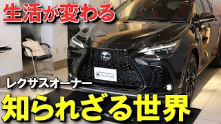 【買いますか？】普通のサラリーマンが初めてレクサスを購入して分かった事