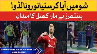 Goal By Rope | Game Show Aisay Chalay Ga Season 11 | Danish Taimoor Show | BOL Entertainment
