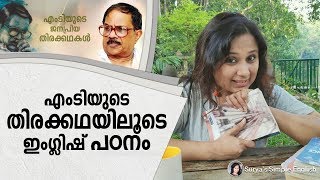 ഈ വീഡിയോ ഇംഗ്ലിഷ്‌ പഠിക്കാൻ നിങ്ങൾക്ക് വളരെ ഹെൽപ്ഫുൾ ആണ് | How To Speak English Fluently