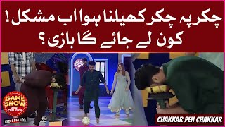 Chakkar Peh Chakkar | Game Show Aisay Chalay Ga Bakra Eid Special | Eid Day 2 | BOL Entertainment