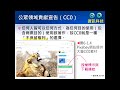 6 1 2 資訊科技與人類社會：創用cc 授權