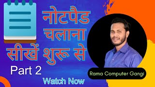 Notepad tutorial for beginners | Notepad kaise chalaye ?? || Notepad Part 2