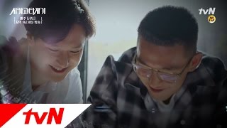 Chicago Typewriter [14화 예고] 유아인\u0026임수정\u0026고경표의 행복한 동거 170527 EP.14