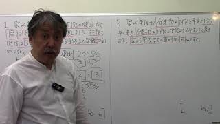 【算数速さ】8️⃣7️⃣速さと比　全速力で解く