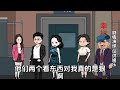 父母偏心小儿子无底线，被小儿子赶出家还不长记性（上） 原创动画 真实故事改编 二次元 家庭情感故事