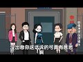 父母偏心小儿子无底线，被小儿子赶出家还不长记性（上） 原创动画 真实故事改编 二次元 家庭情感故事