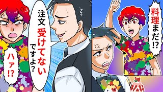 【漫画】混雑したファミレスで俺の料理だけ全く来ない→徹底的に待ってみたが　店長「お客様の注文は受けていません!!」【マンガ動画】【スカッとする話】