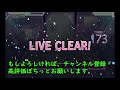 リクエスト【悔やむと書いてミライ】をミスしたら〇秒スキップしてみたら曲名が変わっちゃいました。。【プロセカ】あと女神 22