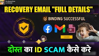 Friend Ka ID Scam Kaise Kare 🤣 | Recovery Email Free Fire | Bind Account Free Fire