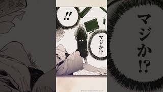 事故物件を借りたら幽霊との同棲生活が始まって…!?『僕の部屋のユウ子さん』#僕の部屋のユウ子さん #いわくつき物件 #事故物件 #マンガup #マンガupで読めるよ