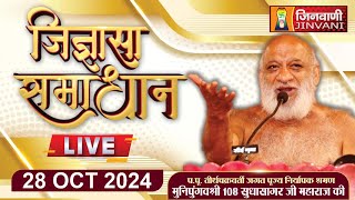 Live Jigyasa Samadhan 28 Oct 24 Sudha Sagar Ji Maharaj Jinvani Channel  J00707,J00723