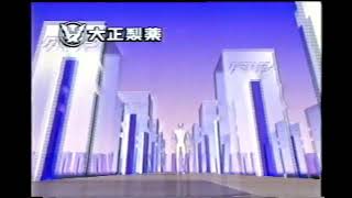 【懐かしいCM】ダマリン　大正製薬　1990年　Retro Japanese Commercials