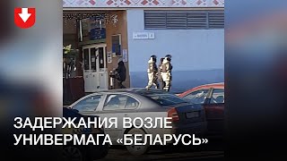 Задержания возле универмага «Беларусь» днем 6 декабря