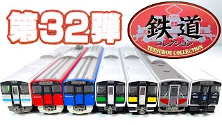 鉄道コレクション 第３２弾 『1BOX 開封』 TOMYTEC TETSUDOU COLLECTION トミーテック NゲージNgauge 電車 JR東日本キハE131形 Japanese train