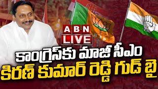 Live: కాంగ్రెస్ కు మాజీ సీఎం కిరణ్ కుమార్ రెడ్డి గుడ్ బై || Big Shock To AP Congress || ABN Telugu