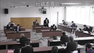 飯塚市議会　令和２年５月２７日　総務委員会２