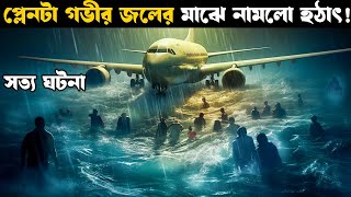 Miracle on the Hudson | movie explained in bangla | Explain tv bangla