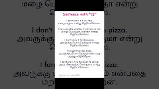 If #english #learnvocabulary #tamil #tamilsong #jaffnatoday #jaffnanews