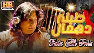 New Qawwali || Sazeena(Qawwali Music)|| Faiz Ali Faiz Qawwal || New | 2022 | HR Production