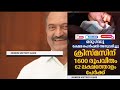 കാത്തിരുന്ന ക്ഷേമ പെൻഷൻ വിതരണം നാളെ ക്രിസ്മസ് പെൻഷൻ1600 വിതരണം കൈവിടാതെ സർക്കാർ kerala pension