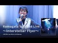 駒形友梨 / ライブBlu-ray「Komagata Yuri 2nd Live ～Interstellar Flyer～」Teaser