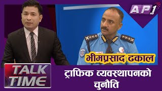 सार्वजनिक यातायातमा ट्राफिक व्यवस्थापनको चुनौति || AP TALK TIME || AP1HD