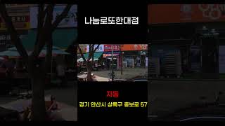 1153회 1등 로또판매점 #short