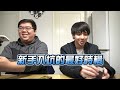 【開包炸子雞】有啦！裝睡的人終於叫醒！遊戲王年度定番禮盒！賽場強卡狂刻根本rc05！今年將不再哭泣？｜otk