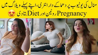 Minal Khan Shared Her Pregnancy Workout Vlog #minalkhan