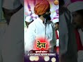 देव म्हणजे कोण.. ह.भ.प.सोपान महाराज कनेरकर किर्तन.sopan maharaj kanerkar kirtan.