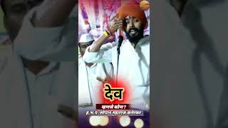 देव म्हणजे कोण..?ह.भ.प.सोपान महाराज कनेरकर किर्तन.Sopan Maharaj Kanerkar Kirtan.