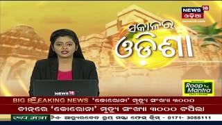 Odisha Traffic Rules: ଆଜିଠୁ କଡାକଡି ହେବ ଟ୍ରାଫିକ ଯାଞ୍ଚ