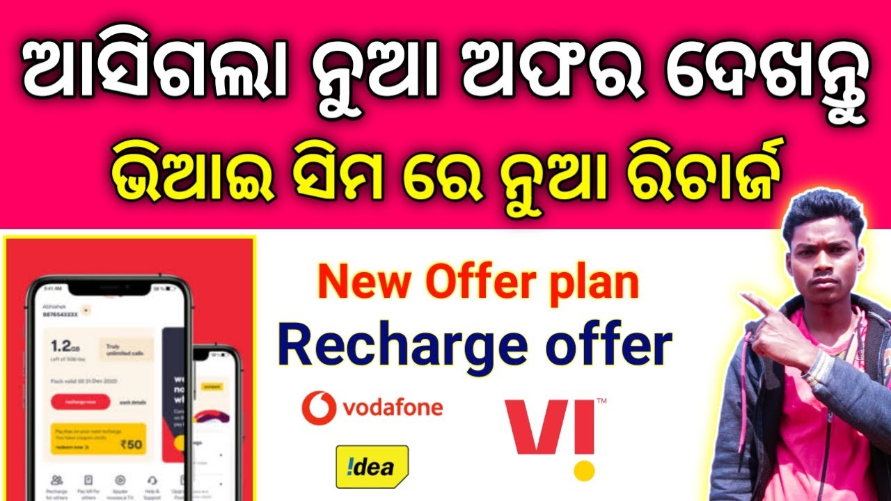 Vodafone Idea Free Recharge New Plan | Vi Recharge Plan Talktime Offer ...