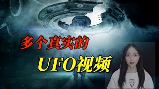 美国官方承认的3个UFO视频, UFO竟然曾炸毁SpaceX的火箭, 重庆上空出现了特殊的UFO