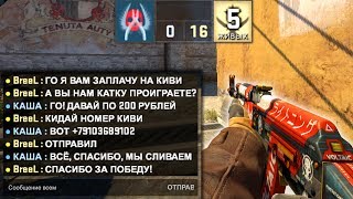 Заплатил ПРОТИВНИКАМ, чтобы они нам ПРОИГРАЛИ! (CS:GO)