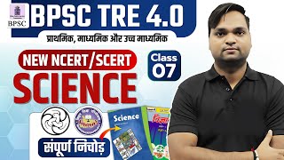 BPSC TRE 4.0 Science NCERT/SCERT CLASS 07 Live 7pm | DK Gupta