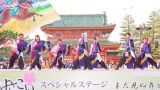 [4K] 舞心座 蒼　京都さくらよさこい 2018 神宮道スペシャルステージ(中央)