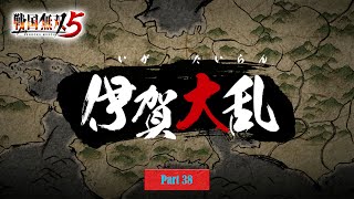 【PC】戦国無双5 をやる Part 38【初見】