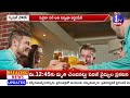 బీర్ బాటిల్ రంగును బట్టి కిక్కు beer bottles colour 1tv news